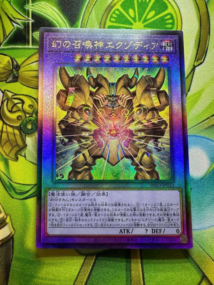 遊戯王 幻の召喚神エクゾディア レリーフ - メルカリ