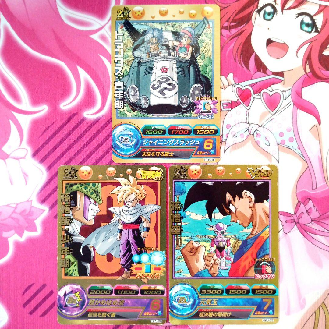 スーパードラゴンボールヒーローズ 原作プロモ 3枚 - メルカリ