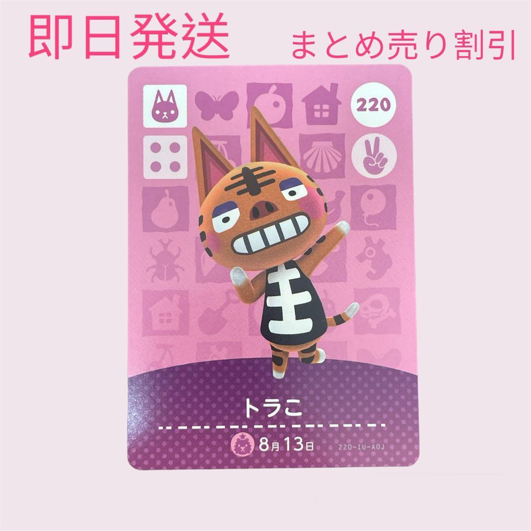 あつまれどうぶつの森 amiiboカード ねこ11枚セット まとめ売り割引