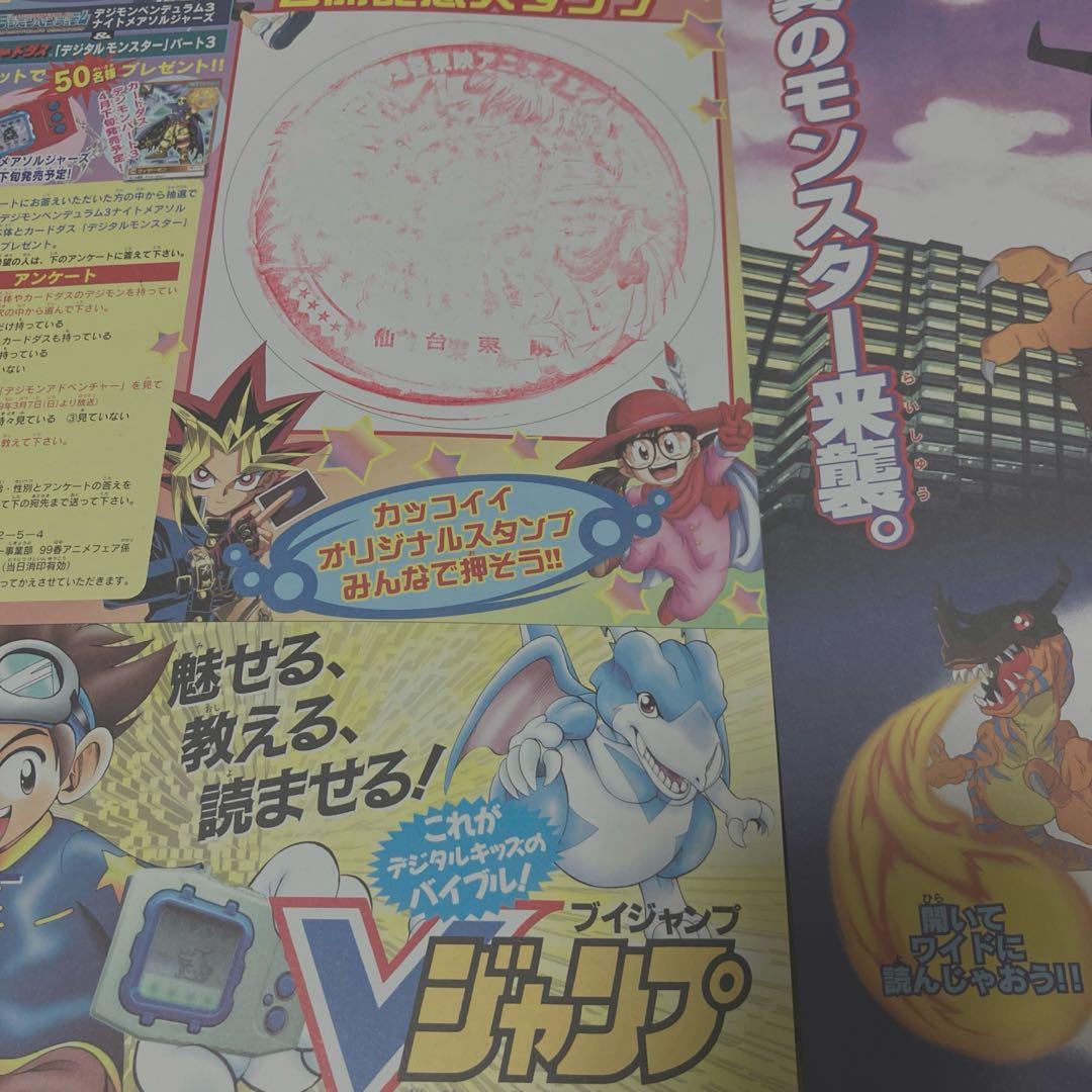 1999年 東映アニメフェア 映画パンフレット 遊戯王 アラレちゃん