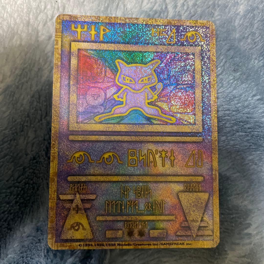 【今週値下げ中】古代ミュウ　初期エラー品 2026年最新】ミュウ 古代 エラーの人気アイテム - メルカリ