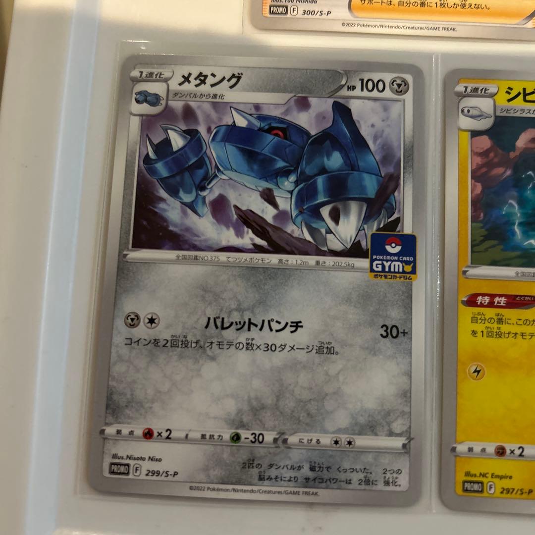 ポケモンカードジム第11弾 プロモカード コンプリートセット 7種類