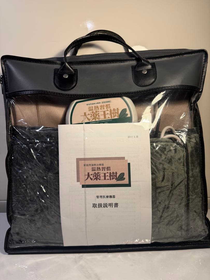 温熱マット リラックス用 大薬王樹タイプ 収納ケース付