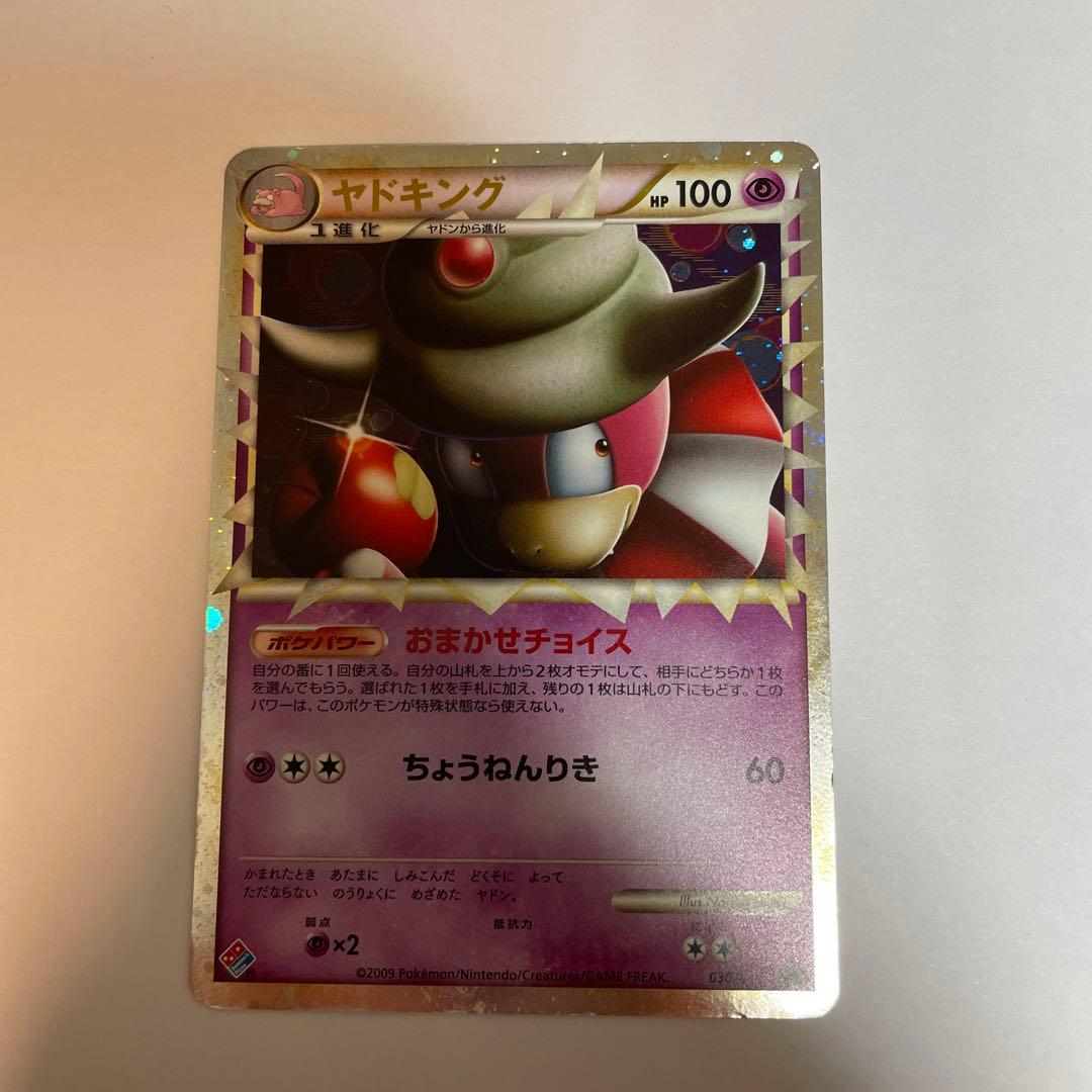 激レア　ポケモンカード　ヤドキング　ドミノピザ　プロモ