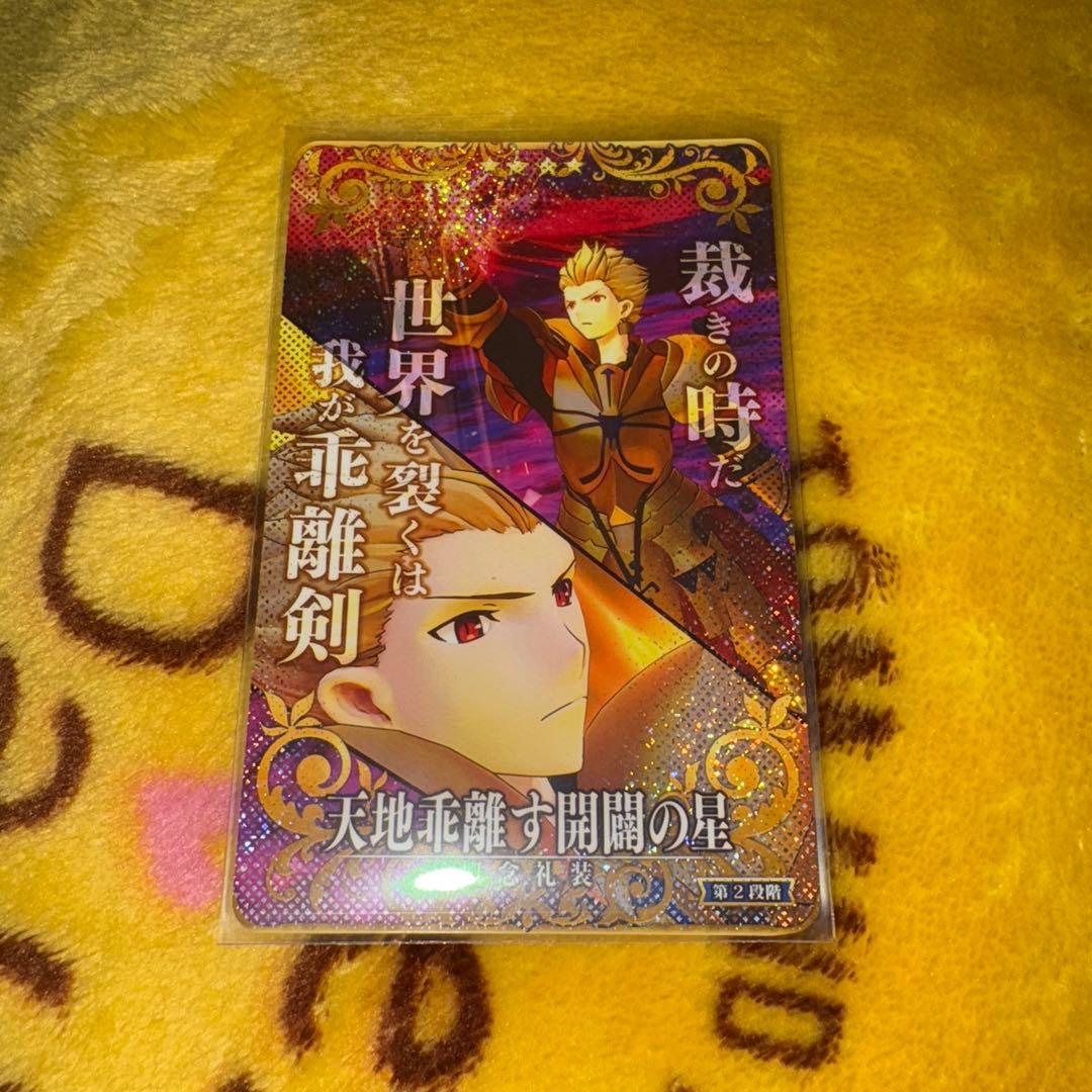 FGOアーケード 絆礼装 ギルガメッシュ フェイタル - メルカリ