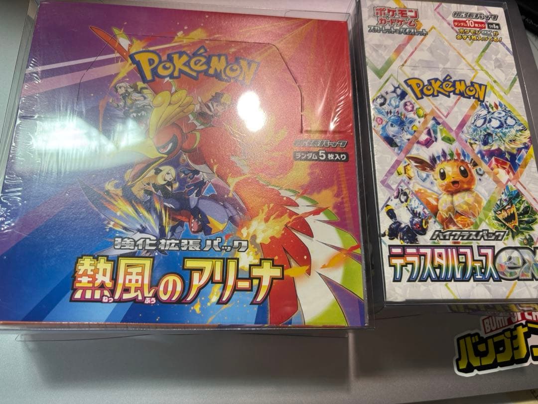 ポケカボックス　テラスタルフェス　熱風のアリーナ　1boxずつ　シュリンク付き 2026年最新】テラスタルフェス boxの人気アイテム - メルカリ