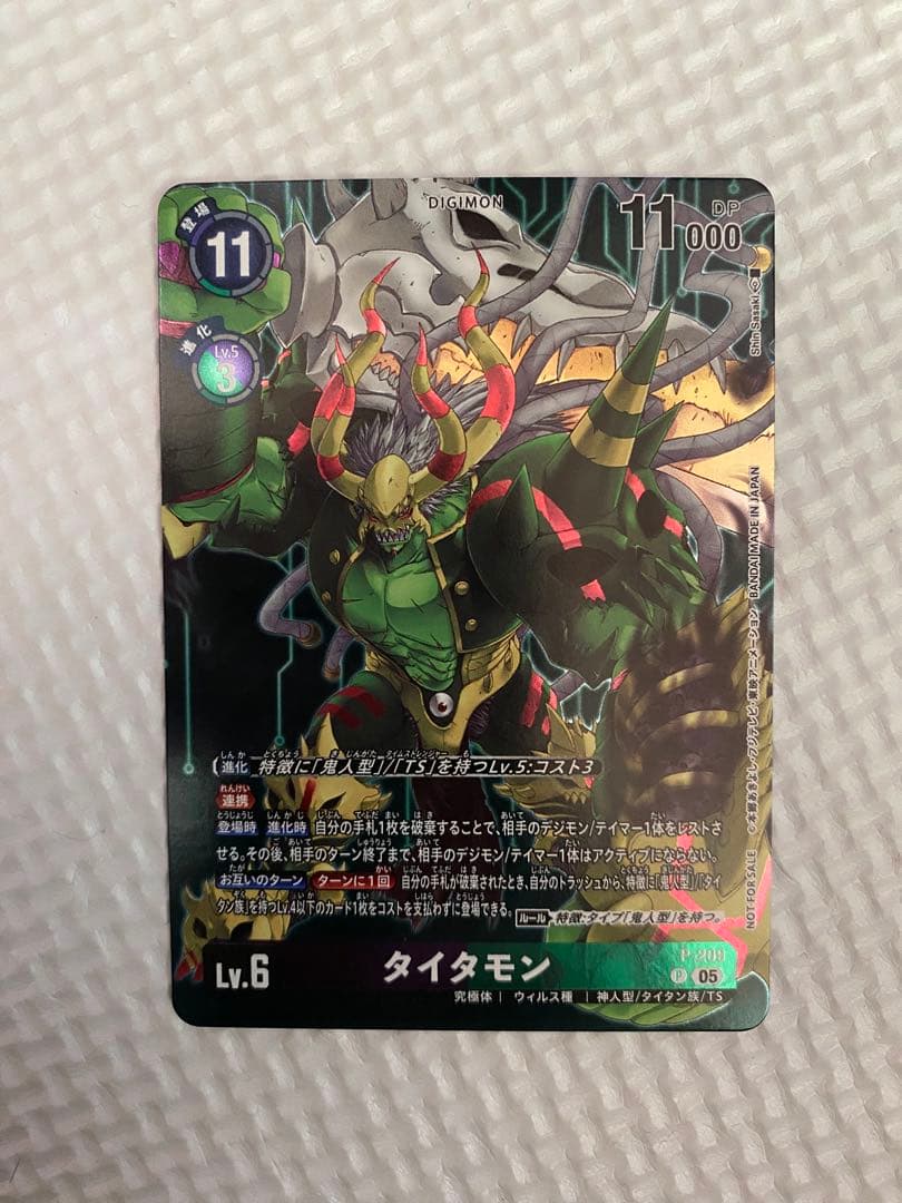 デジモンカード タイタモン プロモ P デジカ - メルカリ