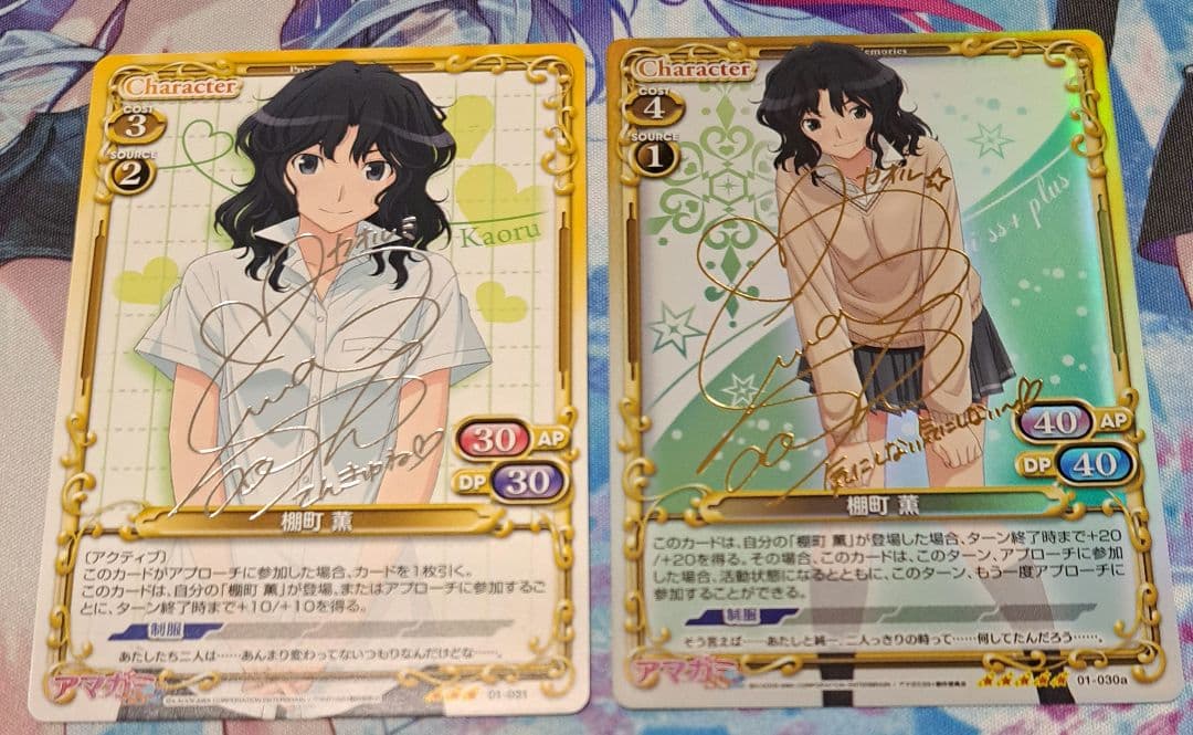 プレシャスメモリーズ アマガミSS+ 棚町薫 箔押し金銀サイン 2枚セット