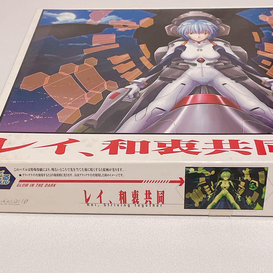 エヴァンゲリオン新劇場版 限定 1000ピースジグゾーパズル 和衷共同