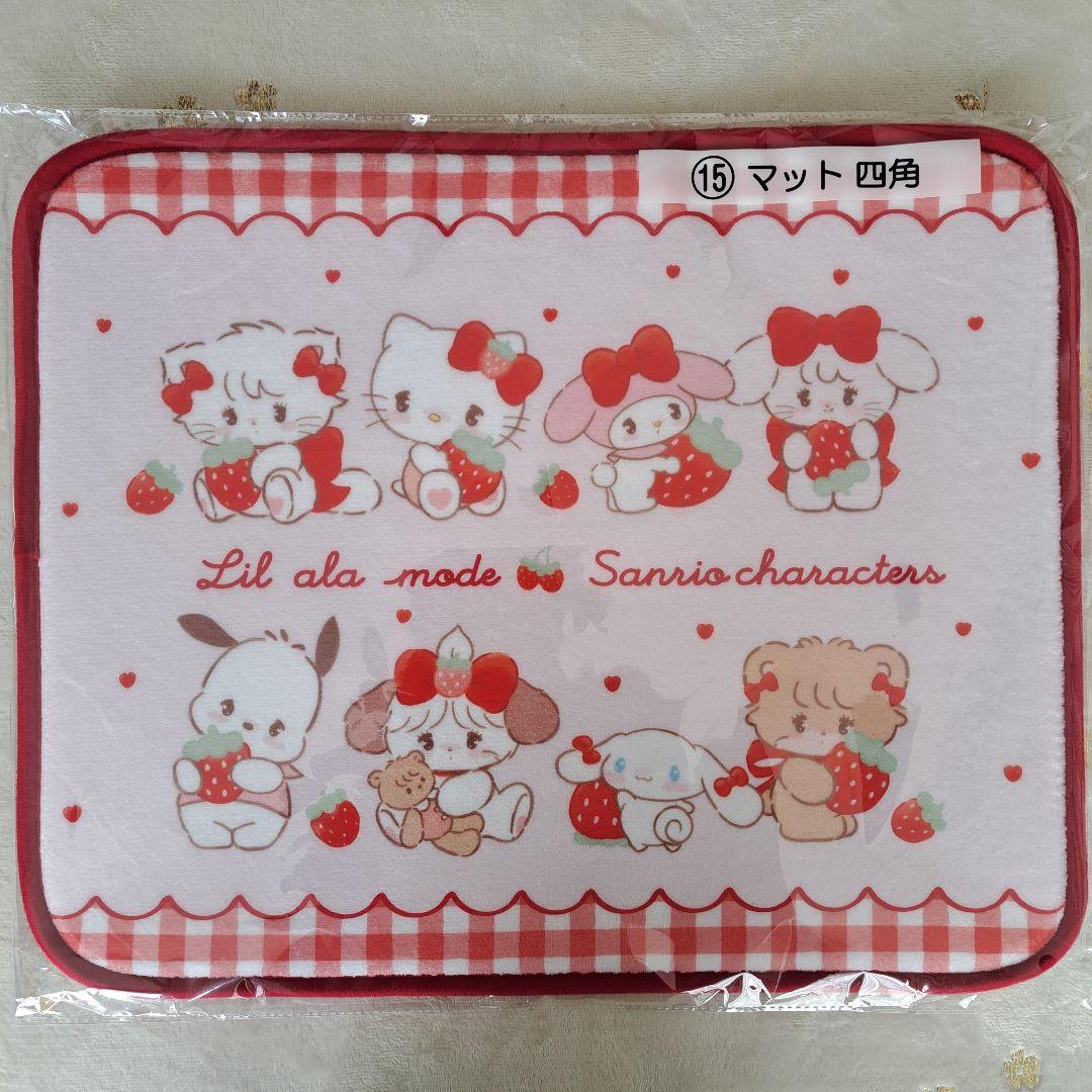 LIL ala mode ×サンリオ 当りくじ ⑮マット四角 - メルカリ