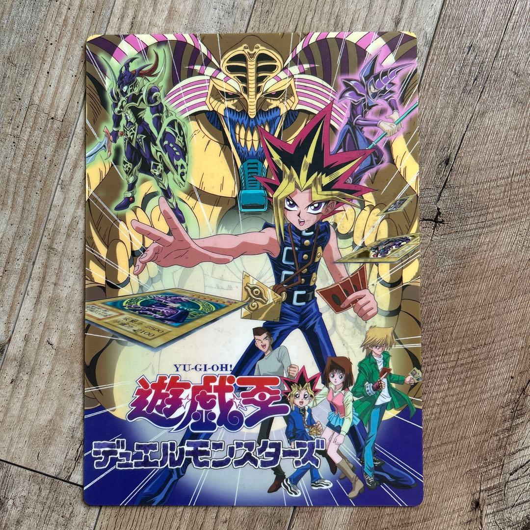 激レア】遊戯王 初期下敷き 平成レトロ - メルカリ
