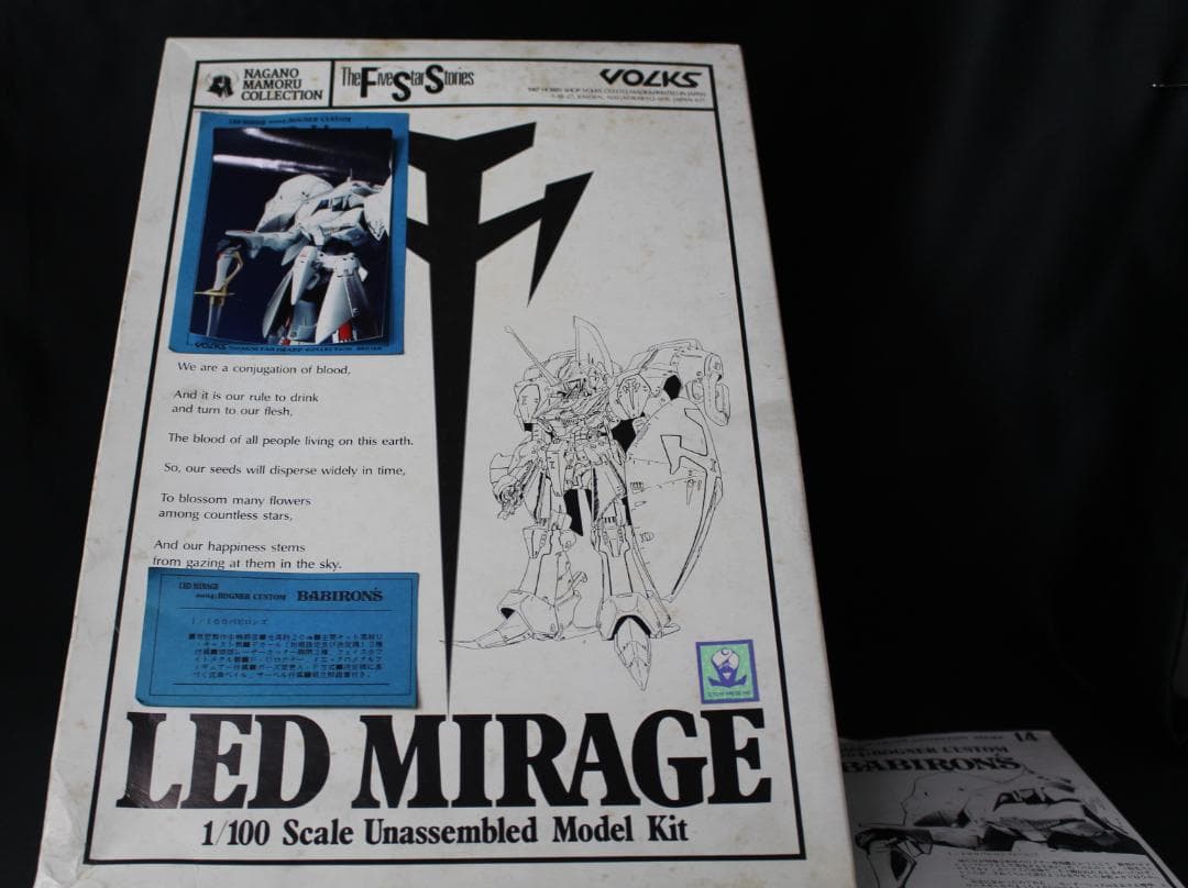 箱有り】ボークス FSS レッドミラージュ バビロンズ 1/100 塗料完成品