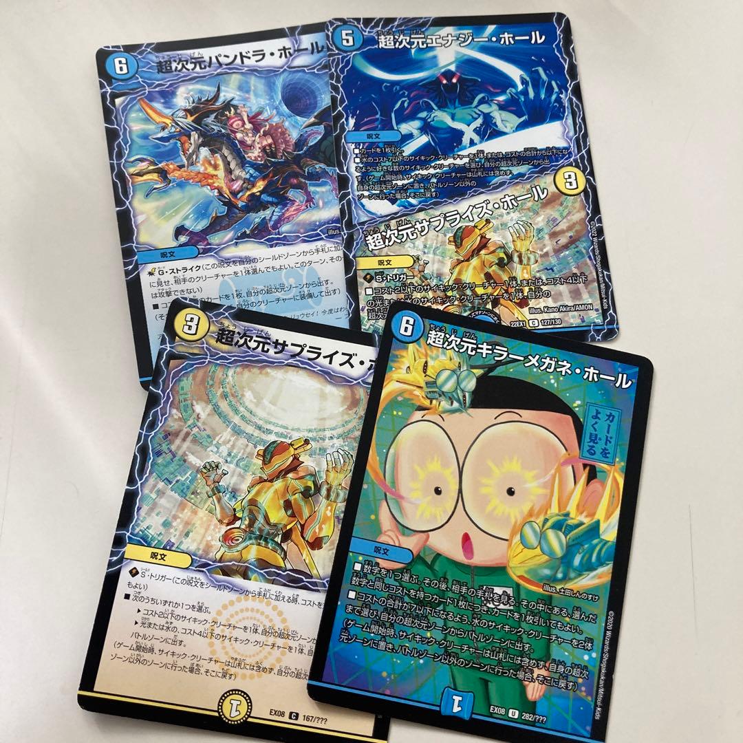 デュエマ アドバンス 超次元ゾーン セット まとめ売り 勝利セット