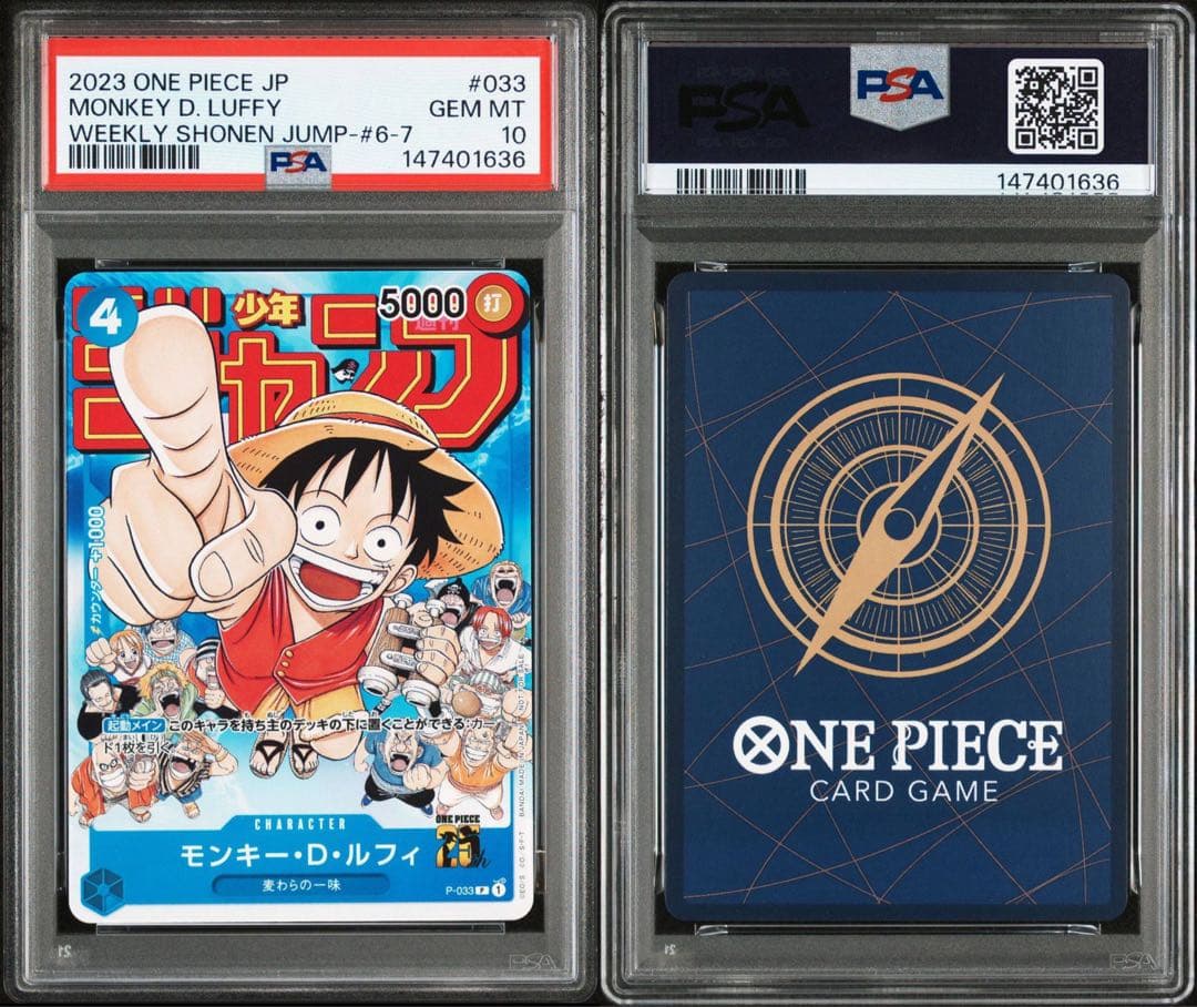 ルフィ psa10 p-033 ジャンププロモ - メルカリ