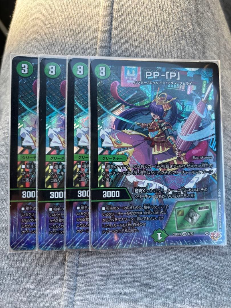 PP-「P」 パンドラプリンセスプリン pp-p 4枚