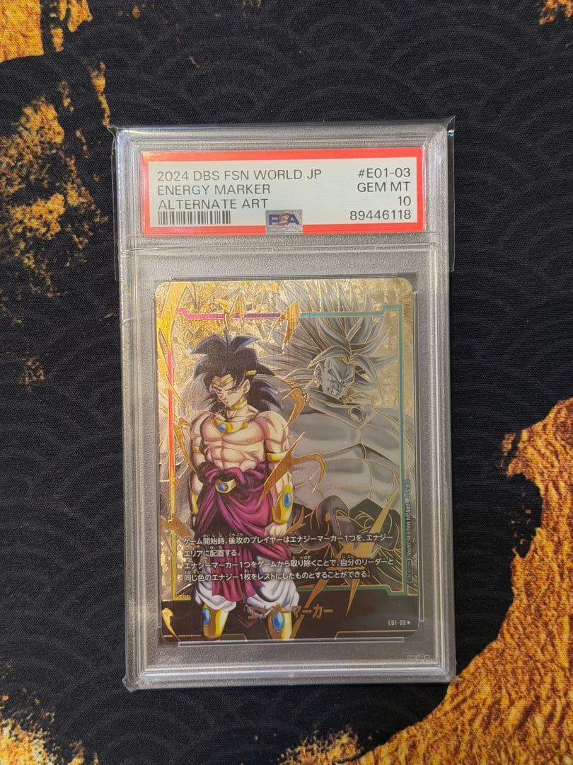 ドラゴンボール フュージョンワールド E01-03 ブロリー PSA10