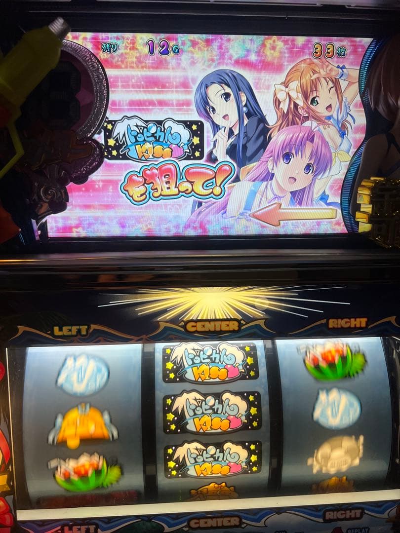 トロピカルKISSスウィート 実機 不要機付き