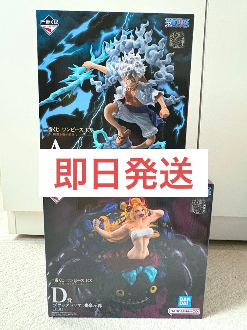 一番くじ ワンピース 悪魔を宿す者達　vol.3 A賞ルフィ＆D賞ブラックマリア