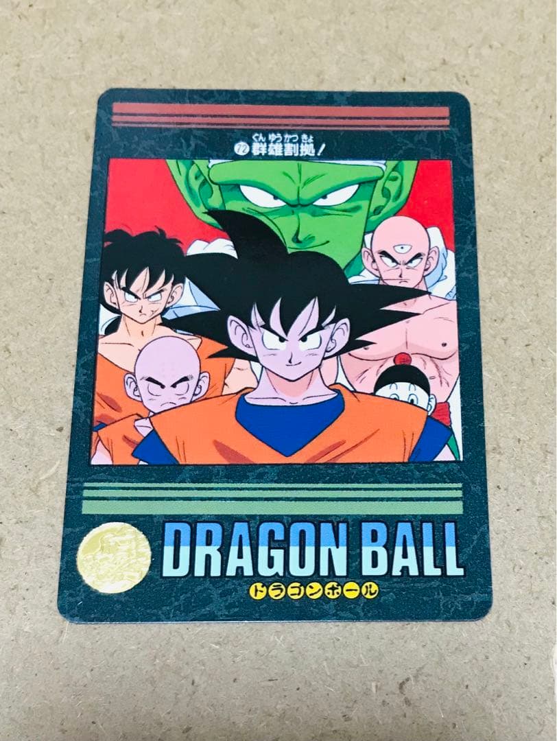 V72】ドラゴンボール カードダス ビジュアルアドベンチャー 国内正規品