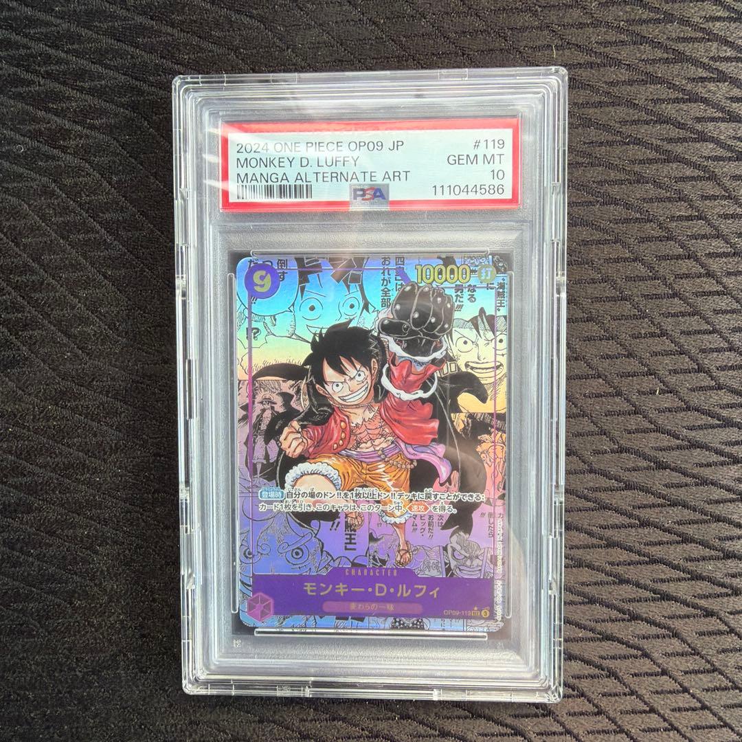 モンキー・D・ルフィ SEC スーパーパラレル(コミパラ) OP09-119 - メルカリ