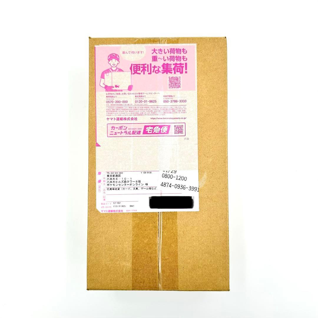 【未開封】ポケモンカードゲーム　スペシャルBOX ポケモンセンターヒロシマ