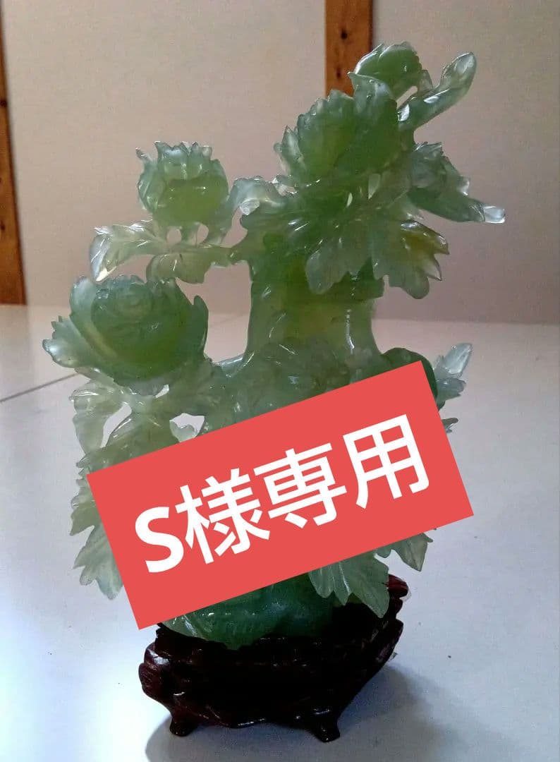 特大26cm 玉 彫刻花瓶 牡丹透かし彫り縁起物 中国美術 台座付 分離式