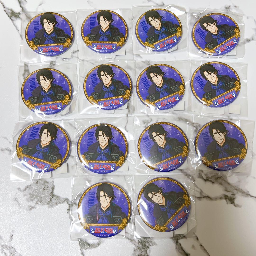 BLEACH webくじ第4弾 朽木白哉 缶バッジ 14個