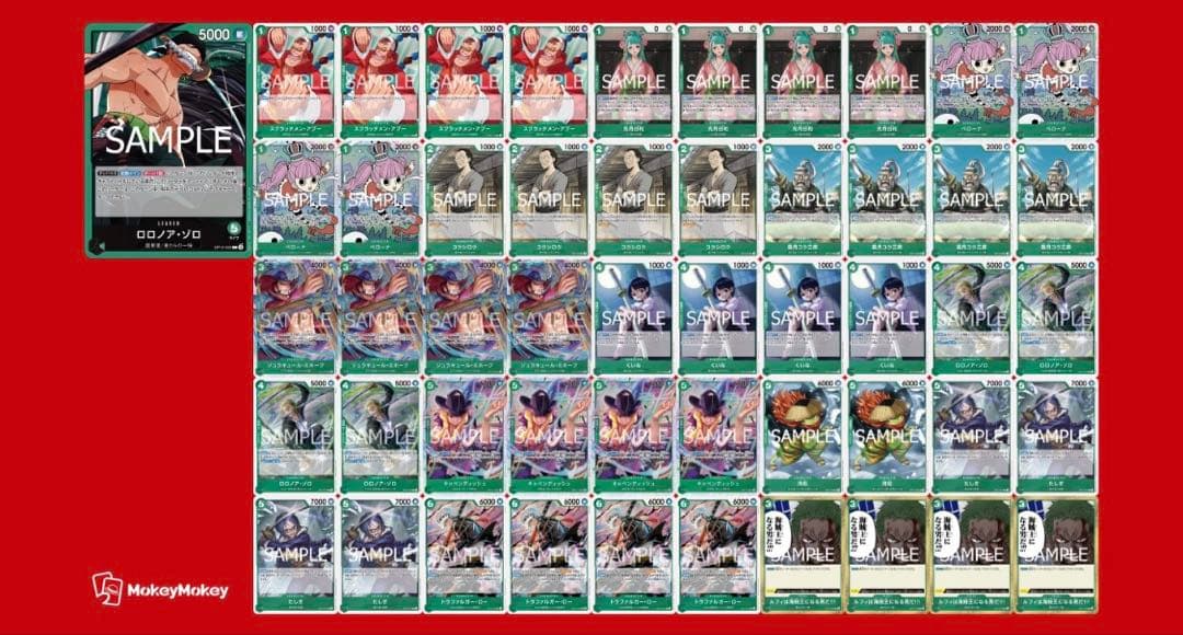 大会優勝構築　ワンピースカードゲーム 緑ゾロ デッキ