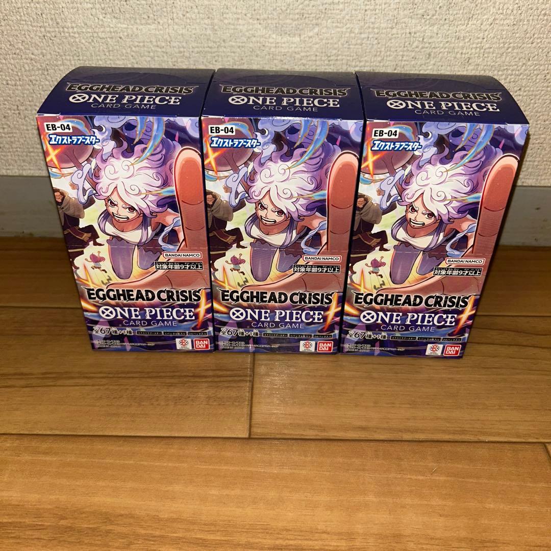 ワンピースカードエクストラブースター EGGHEAD CRISIS　3BOX