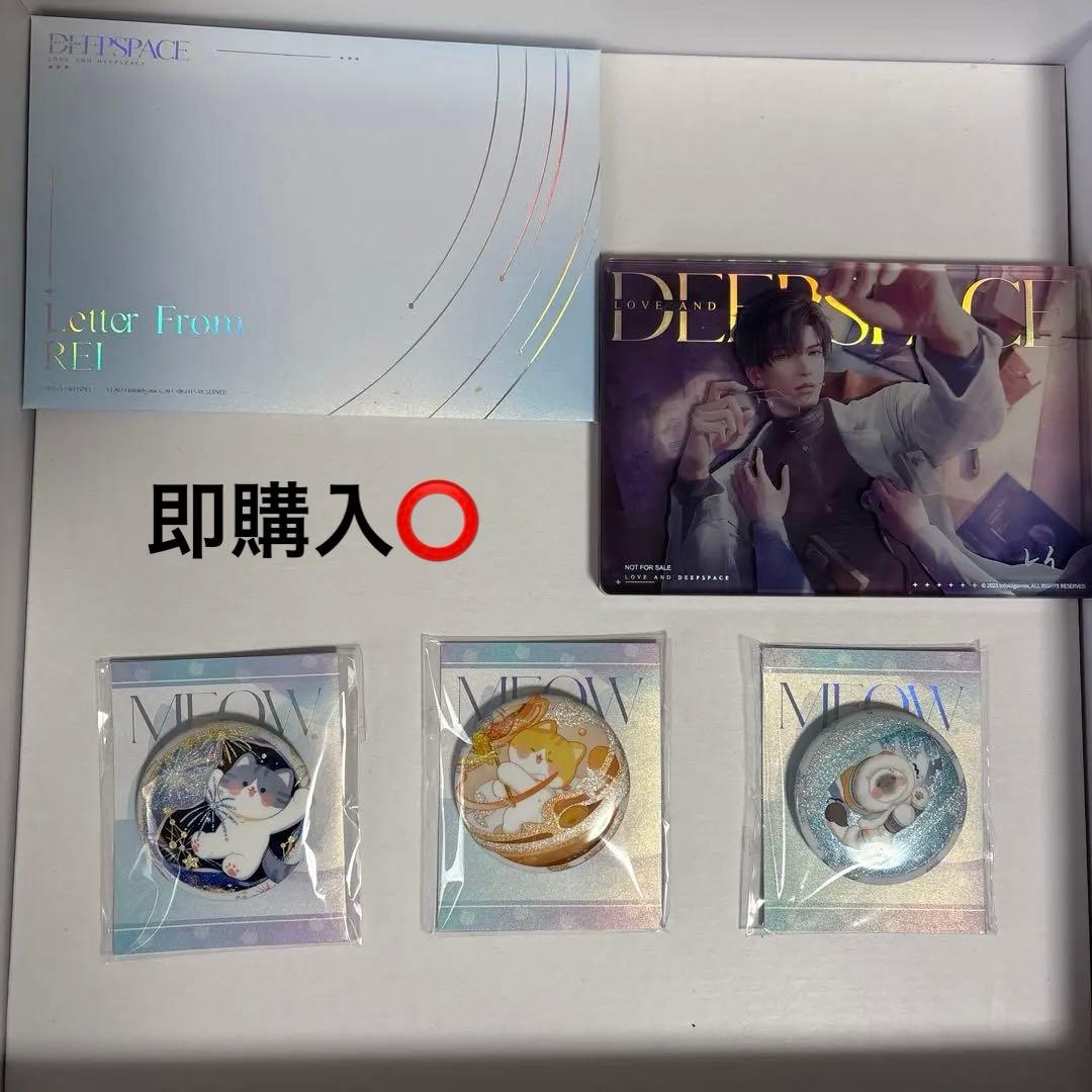 恋と深空2025年VIPBOX レイセット - メルカリ