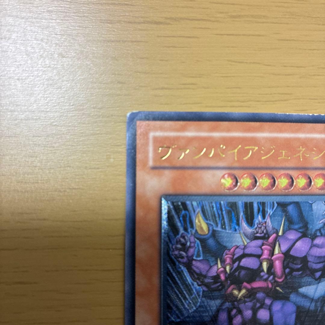 遊戯王 ヴァンパイアジェネシス レリーフ アルティメットレア W6S