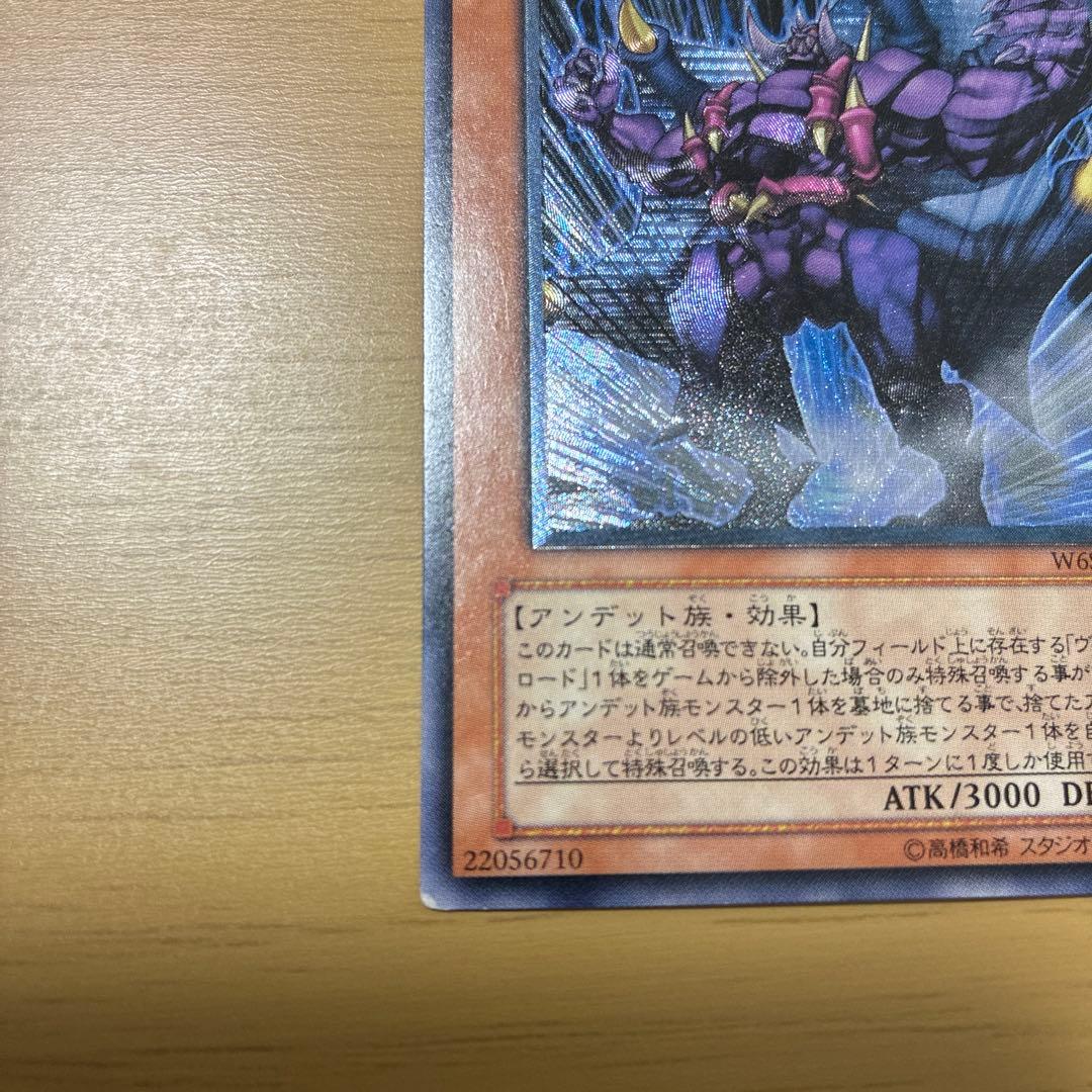 遊戯王 ヴァンパイアジェネシス レリーフ アルティメットレア W6S