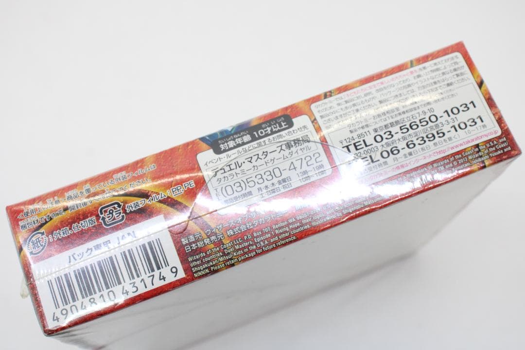 デュエマ ライジング・ホープ BOX 未開封 38-MA0420-04C - メルカリ