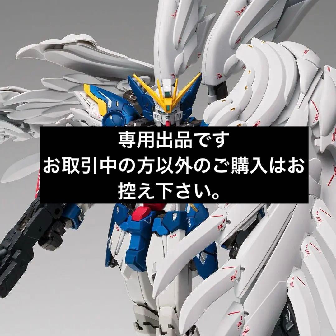 メタルコンポジット　ウイングガンダムゼロ　ノーブルカラー　新品　輸送箱開封