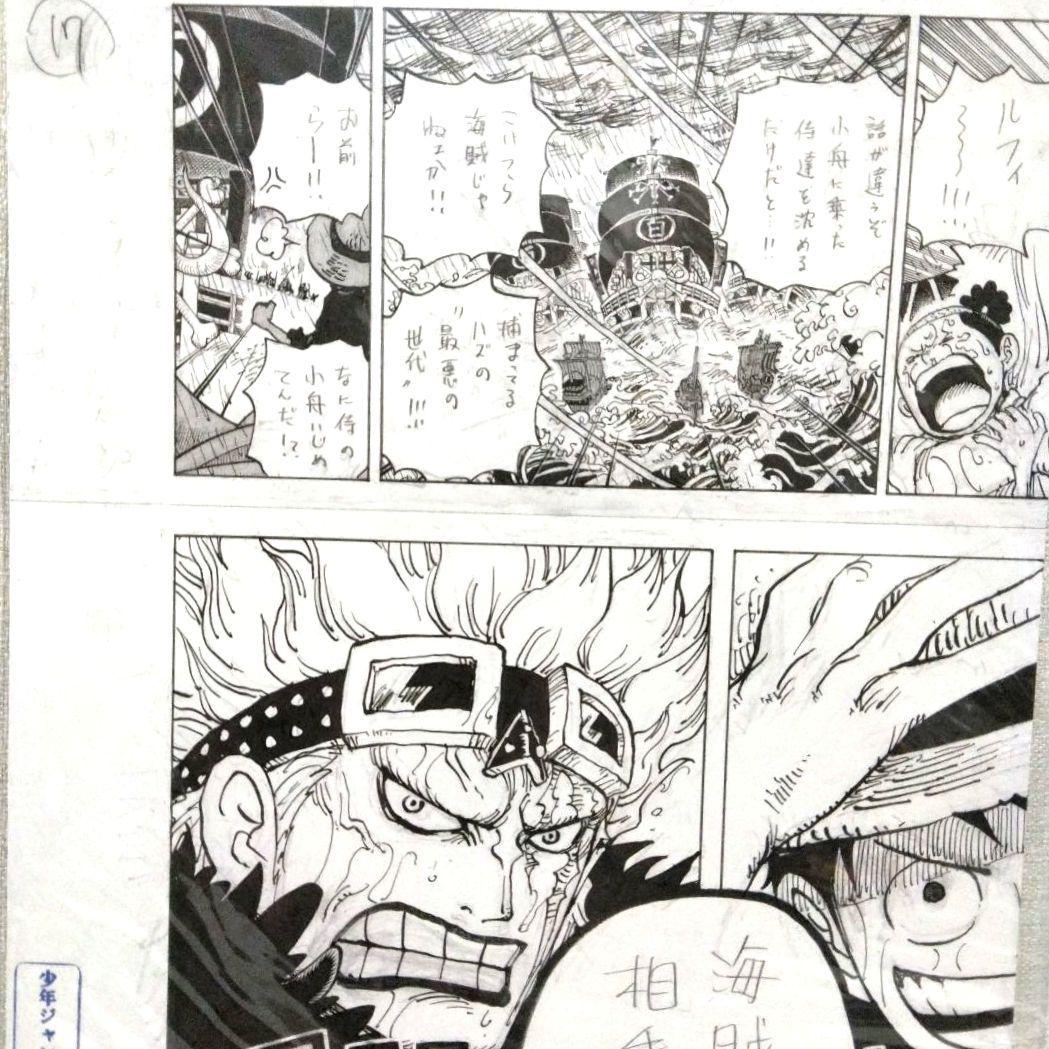 ONE PIECE 複製原画 ワノ国 複製原稿 海は海賊が相手だ！！！ - メルカリ