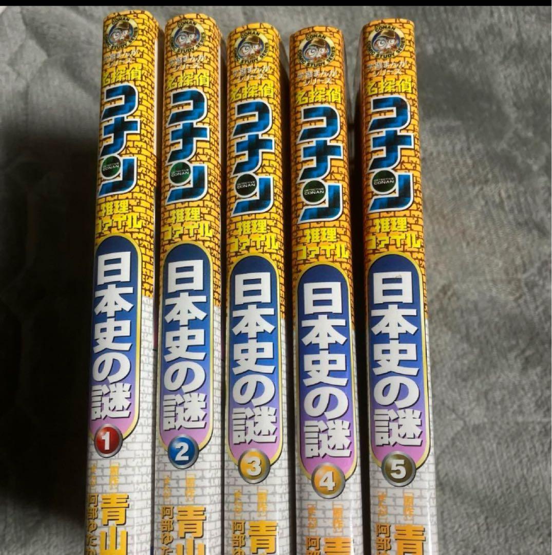 ✳️ クイズ あなたは小学5年生より賢いの? 4〜10 コナン、日本の歴史5冊