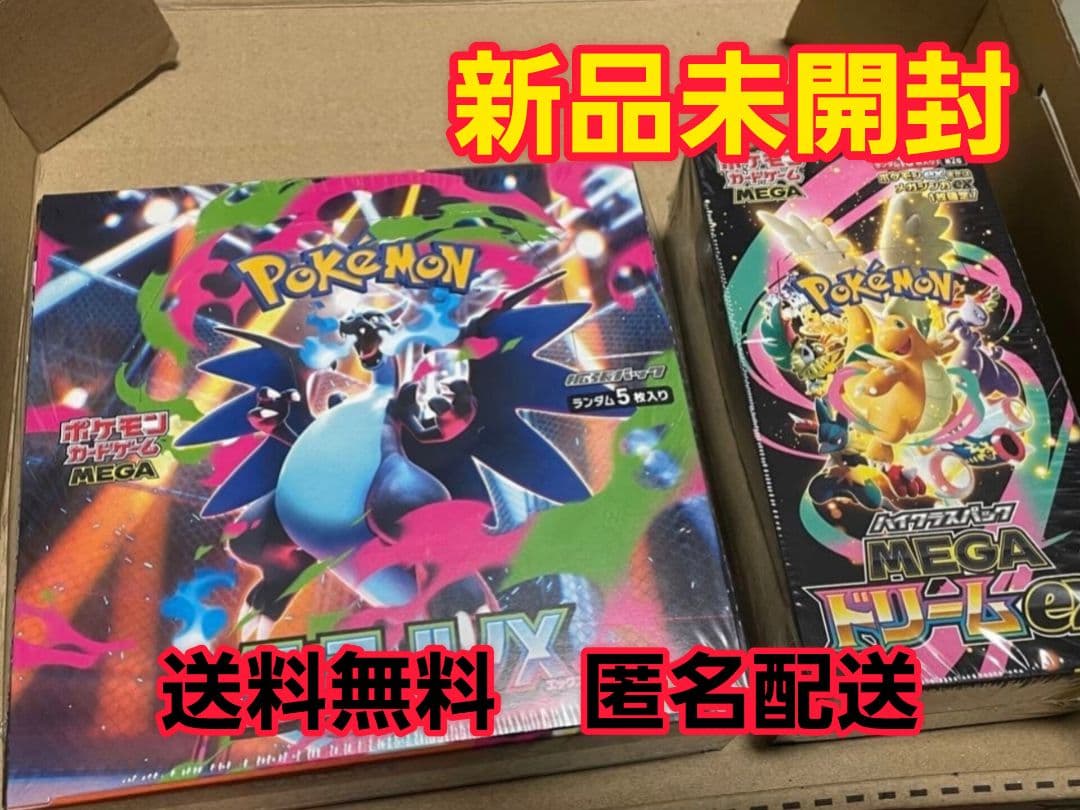 ポケモンカード　インフェルノX MEGAドリームex シュリンクなし シュリンクなし】ポケモンカードゲームMEGA 拡張パック「インフェルノX