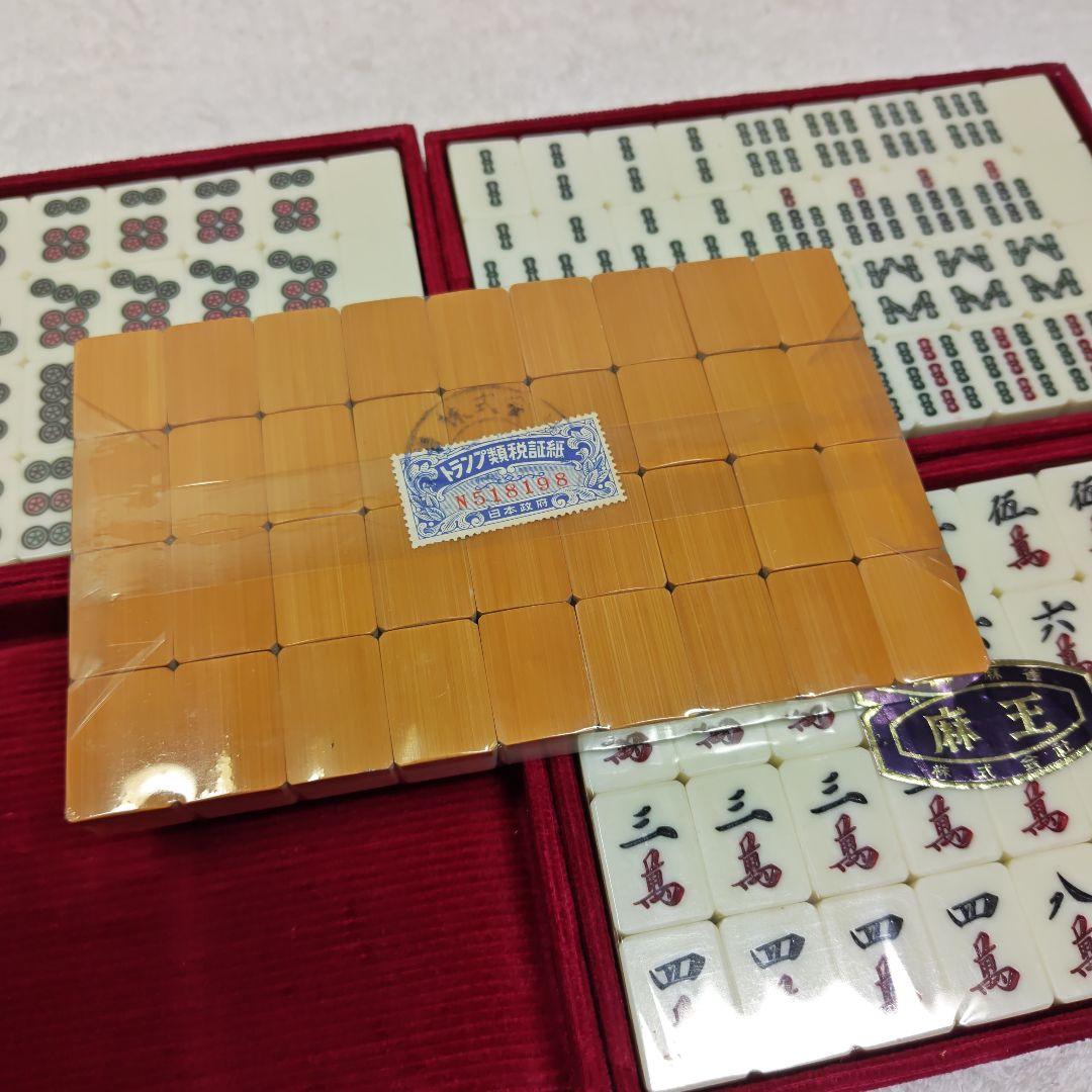 ☆未使用☆ 麻雀牌セット 東京麻雀kk 麻王印 背竹牌 - メルカリ