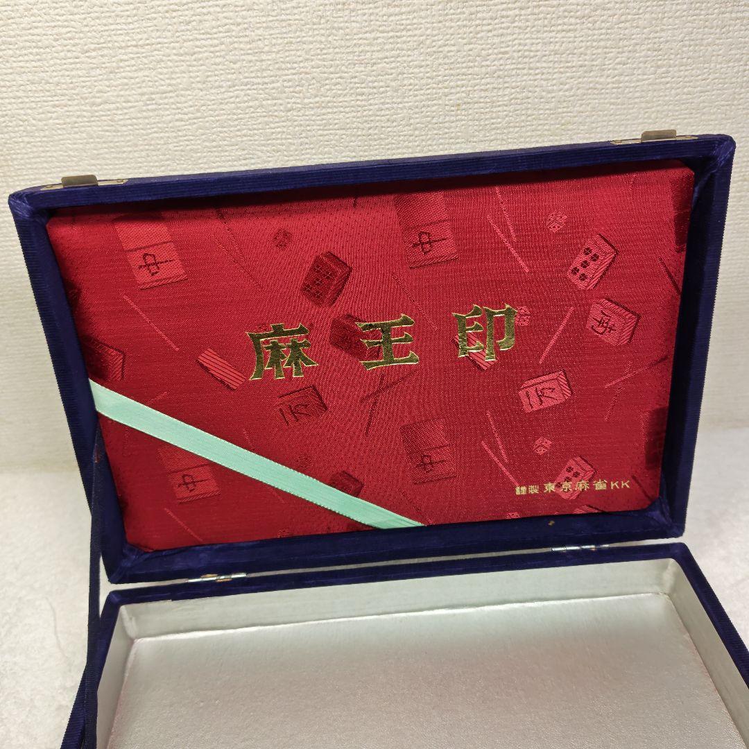 ☆未使用☆ 麻雀牌セット 東京麻雀kk 麻王印 背竹牌 - メルカリ