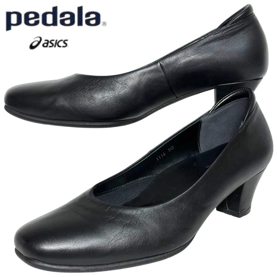 極美品 pedala ペダラ アシックス パンプス フォーマル セレモニー 幅広