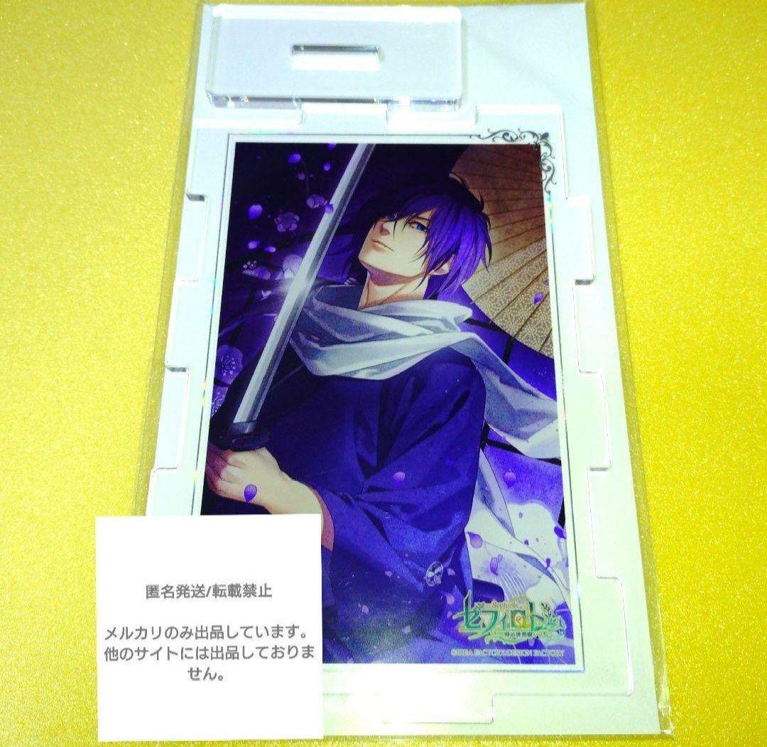 【2/7まで】セフィロト　アクリルスタンド　薄桜鬼　斎藤一