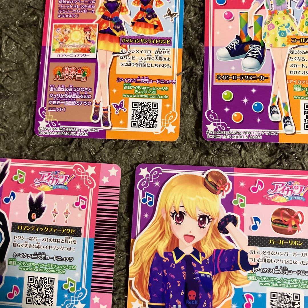 アイカツカード20枚セット - メルカリ