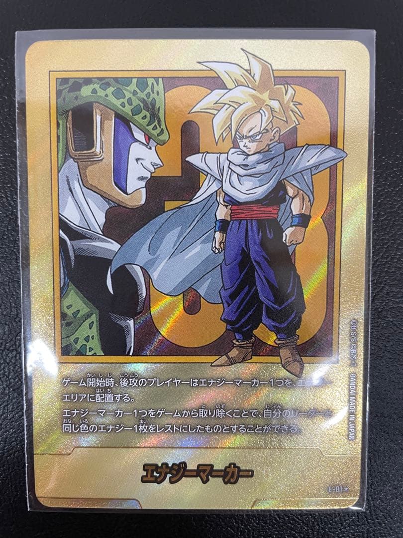 kncard76-1721 エナジーマーカー　33巻　金 ドラゴンボールフュージョンワールド エナジーマーカー 金33巻 表紙