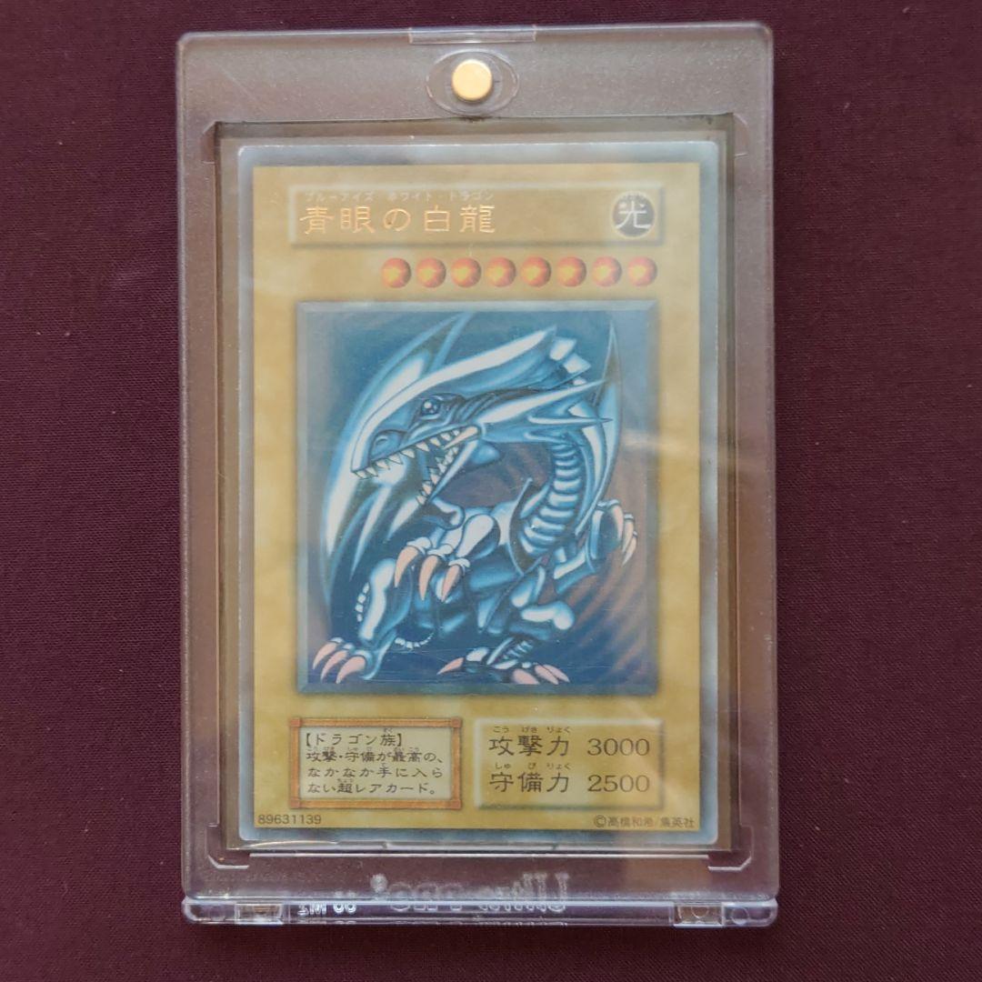【今月限定値引】遊戯王 青眼の白龍 URウルトラレア 第１期 スターターボックス