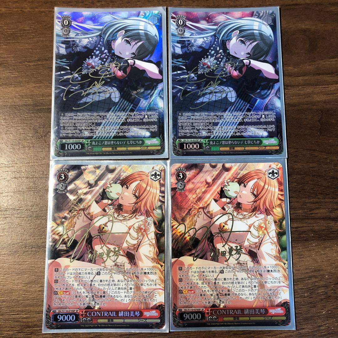 緋田美琴　七草にちか　SPセット Amazon.co.jp: シャニマス 七草にちか 緋田美琴 ラジオアクリル