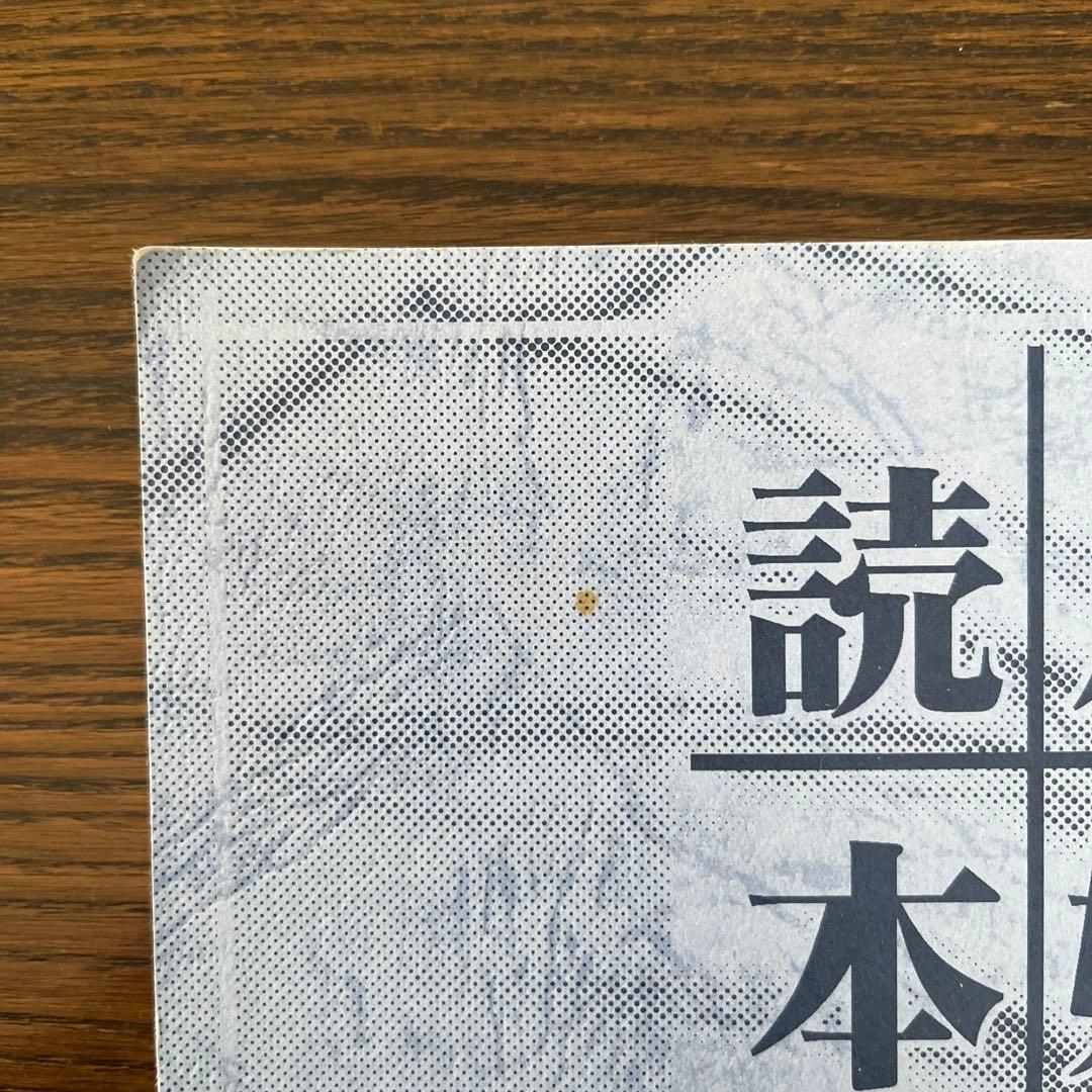 月姫読本 青本 初版 - メルカリ