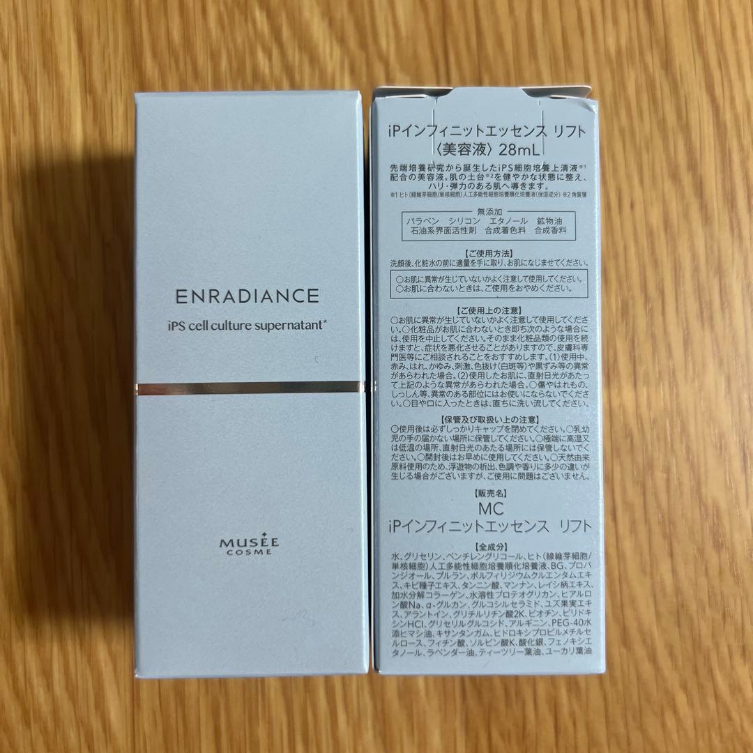 iPインフィニットエッセンス　リフト　美容液 ２個セット