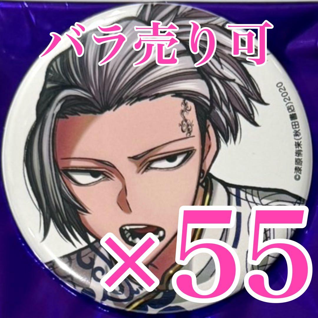 桃巌深夜 桃源暗鬼　コミケ 107 C107 缶バッジ 秋田書店