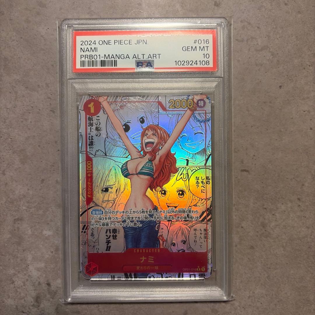 ナミ スーパーパラレル(コミパラ) OP01-016 PSA10