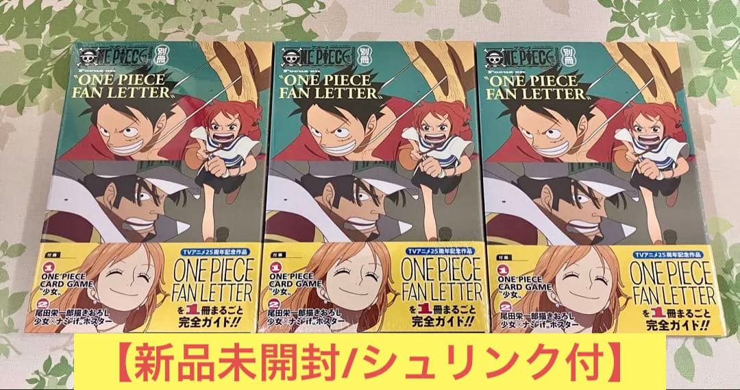 ワンピースカード 少女 P-096 プロモ 付録 マガジン 別冊 ファンレター